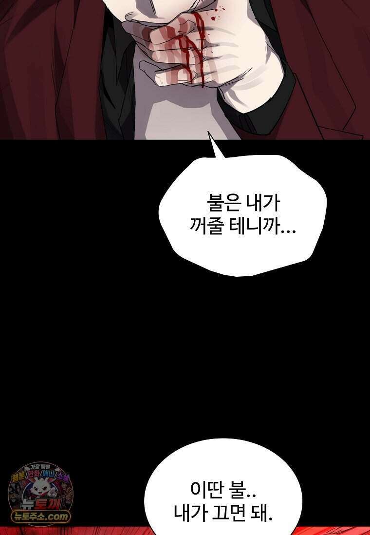 악마의 검사 37화 13