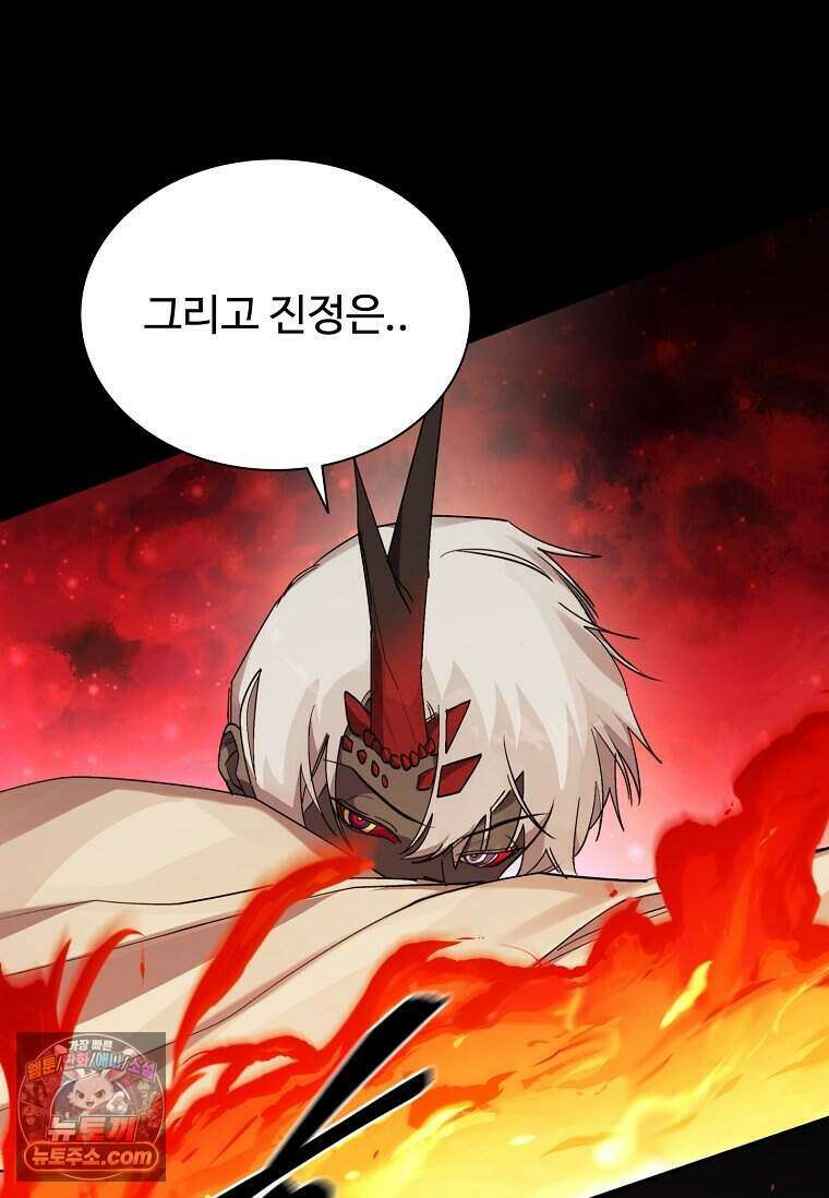 악마의 검사 37화 15