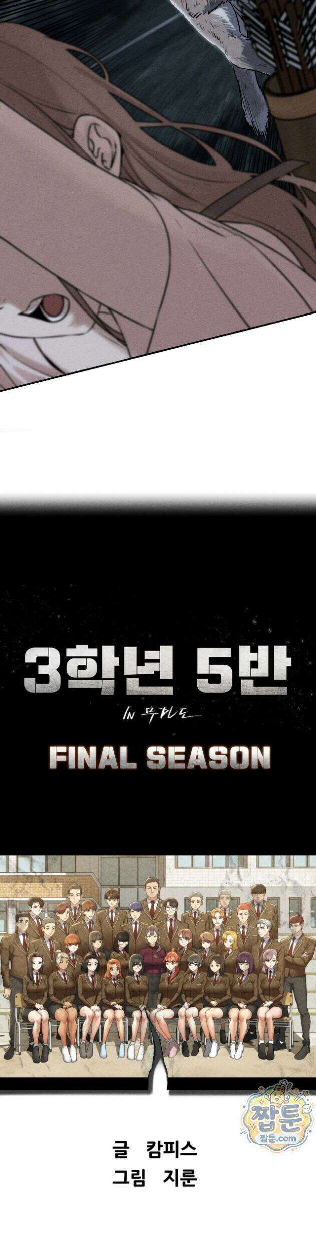 3학년 5반 146화 3