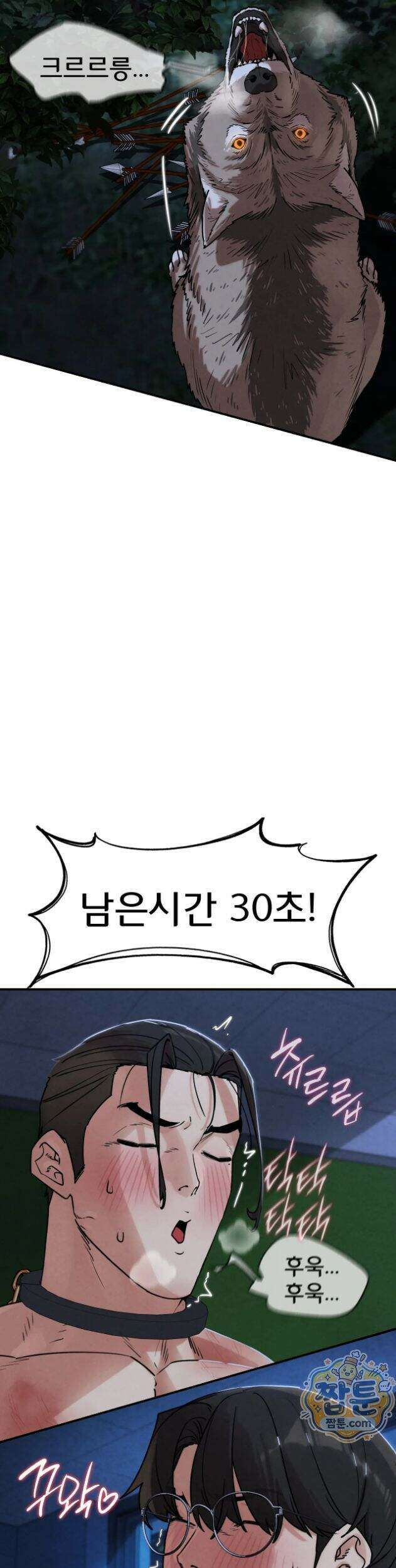 3학년 5반 146화 7