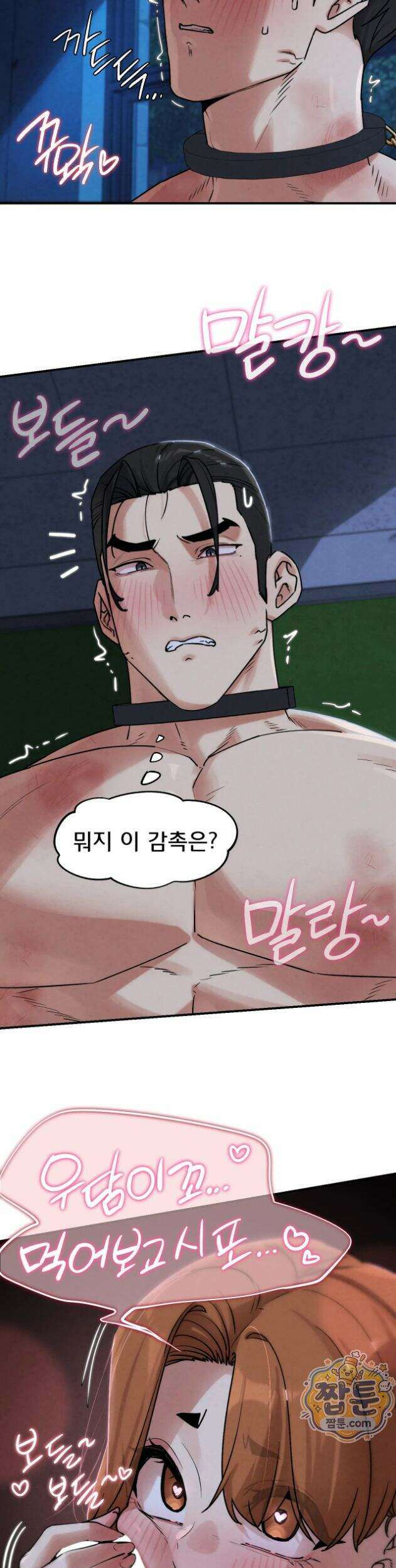 3학년 5반 146화 8