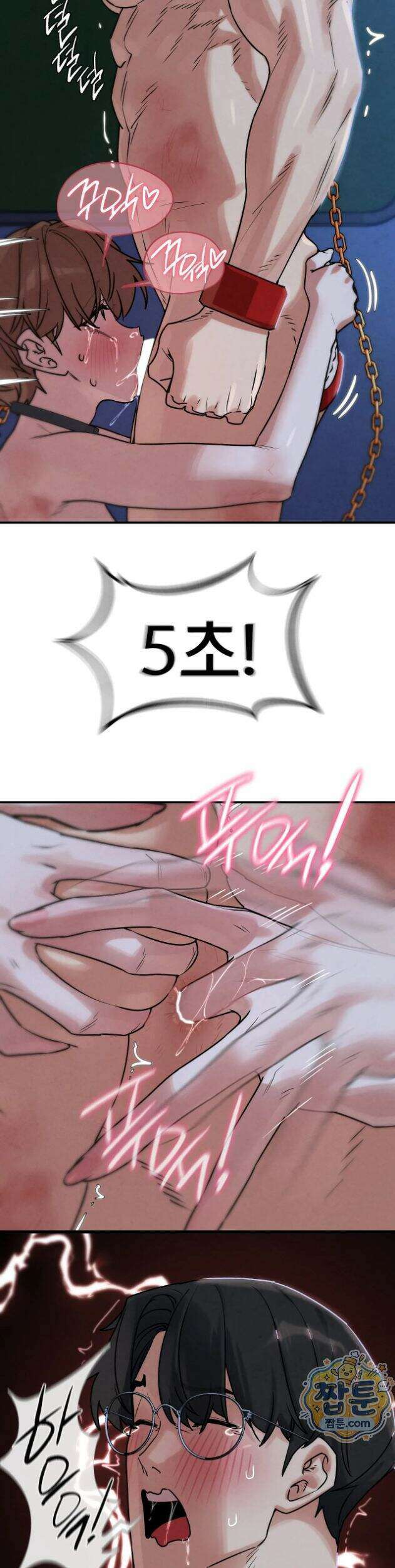 3학년 5반 146화 13