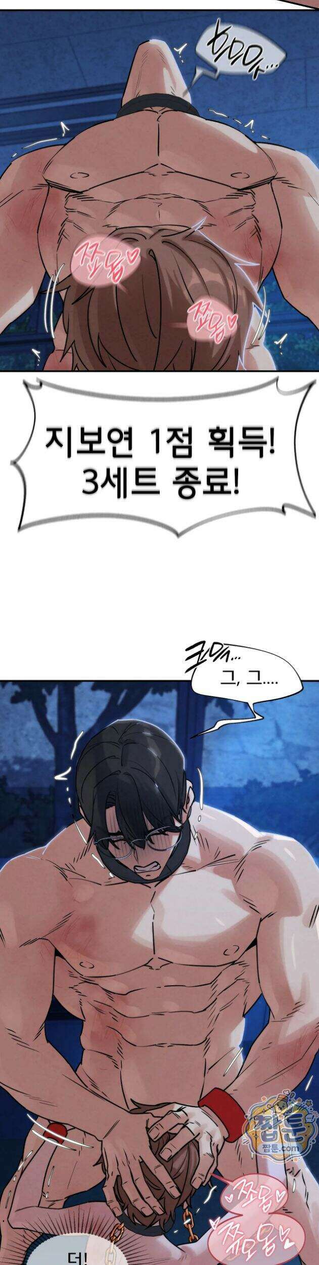 3학년 5반 146화 15