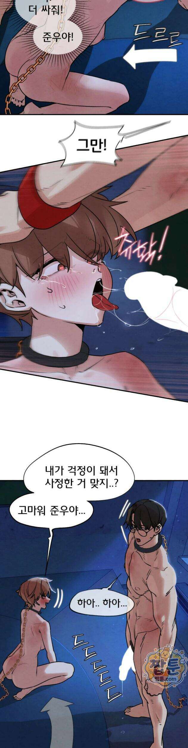 3학년 5반 146화 16