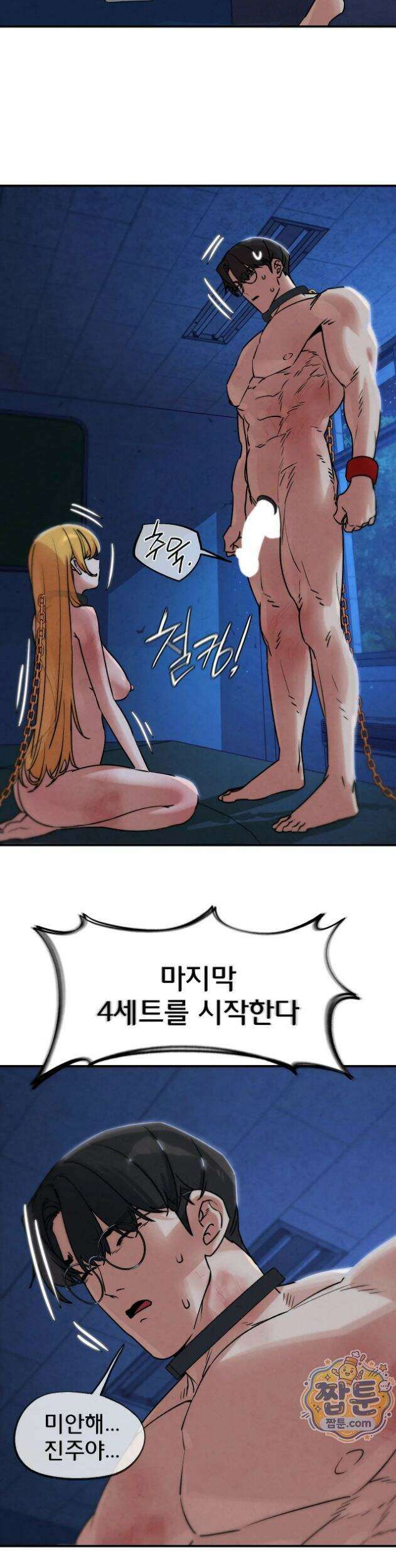 3학년 5반 146화 17