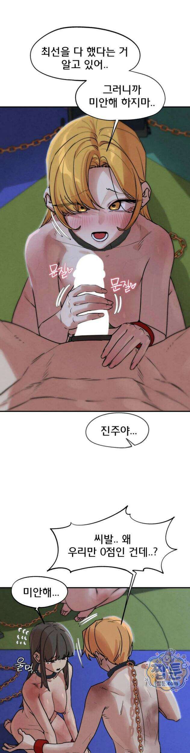 3학년 5반 146화 18