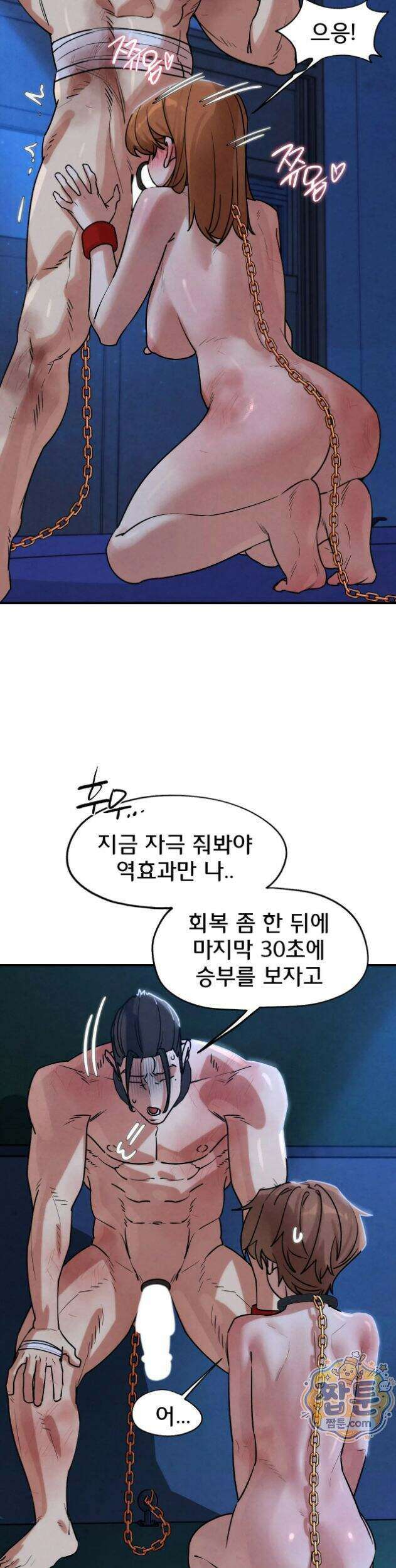 3학년 5반 146화 20