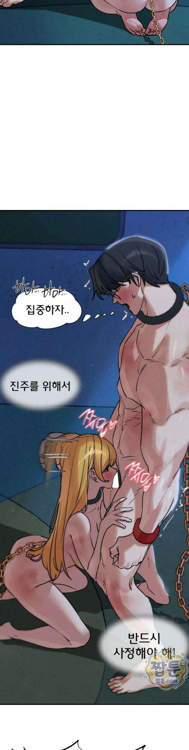 3학년 5반 146화 21