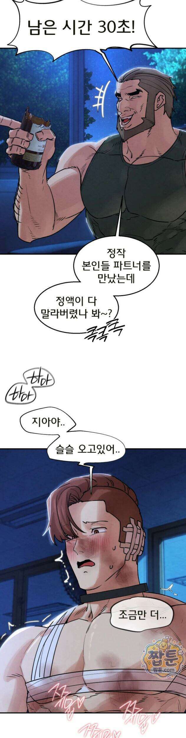 3학년 5반 146화 22