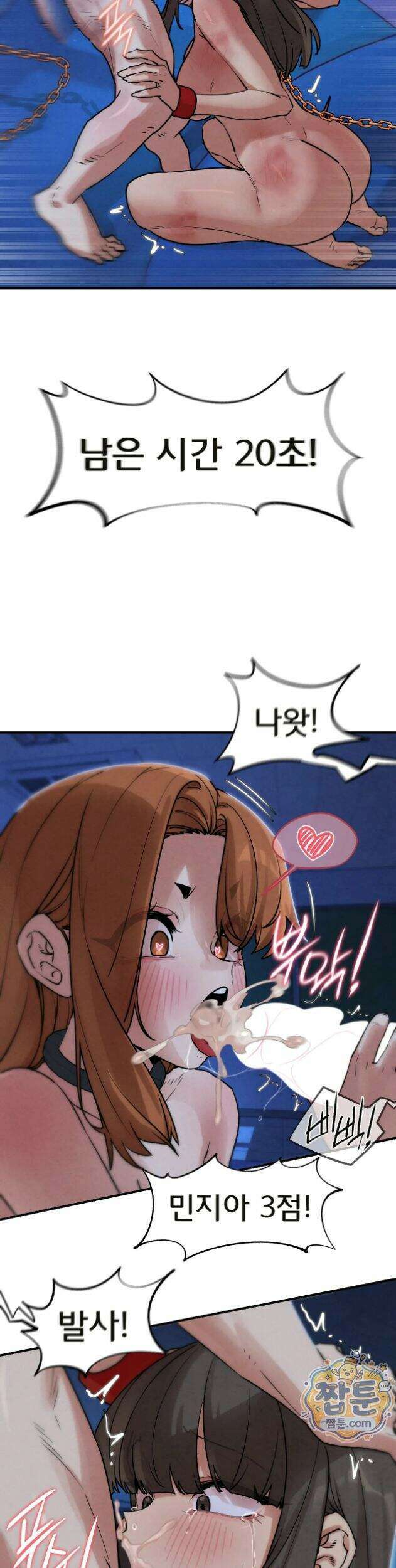 3학년 5반 146화 24