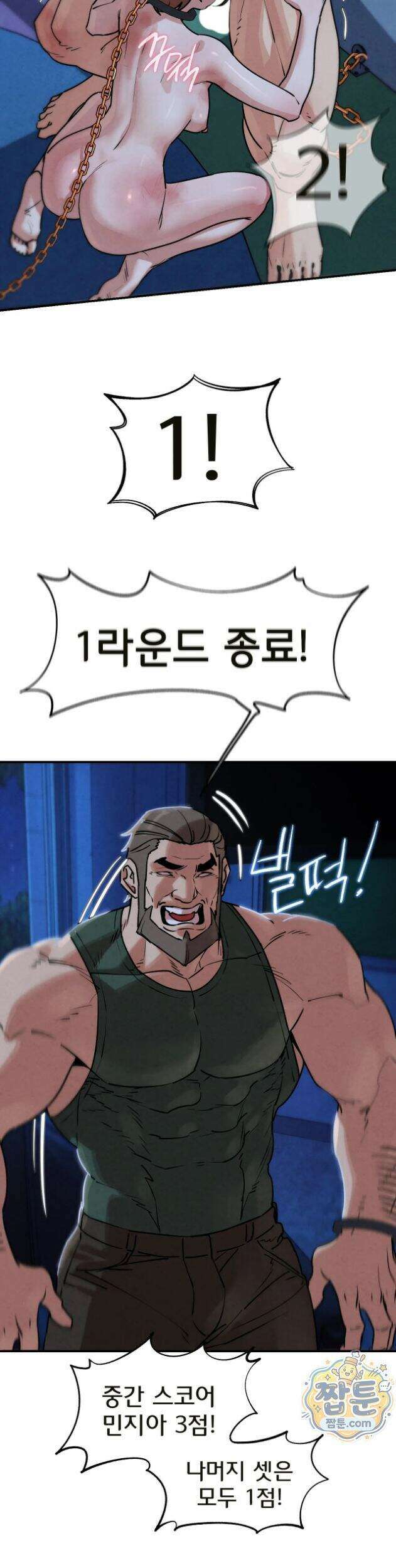 3학년 5반 146화 27