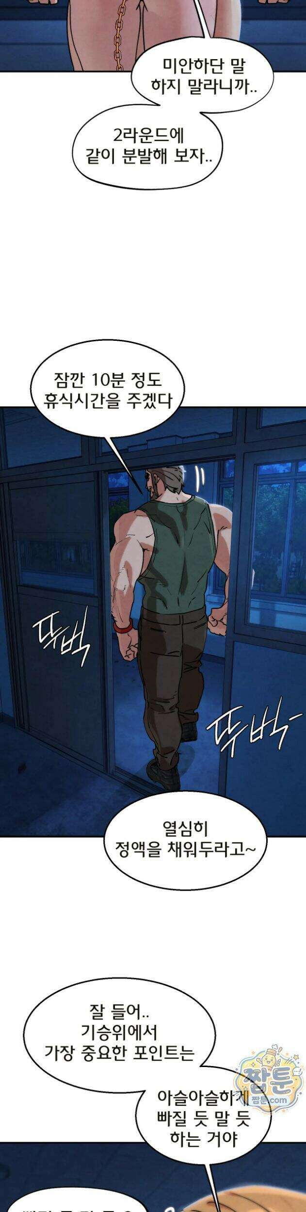 3학년 5반 146화 29