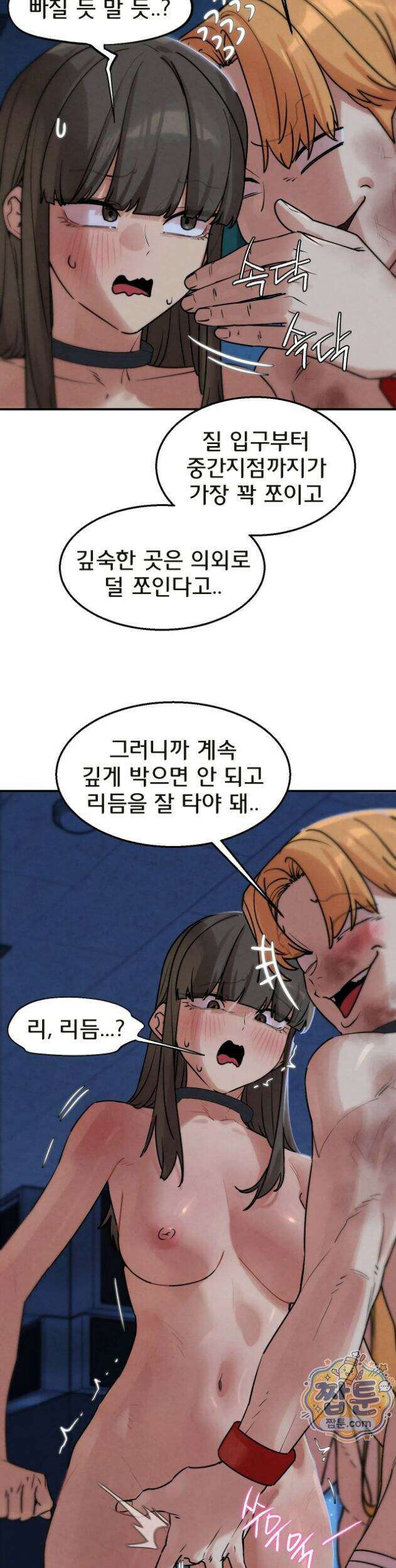 3학년 5반 146화 30