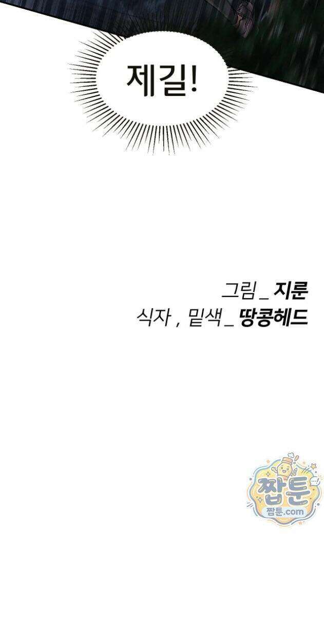 3학년 5반 146화 38