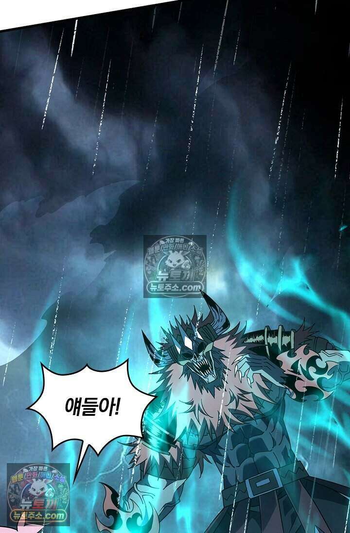 히든 직업 갬블러로 인생 역전 76화 2