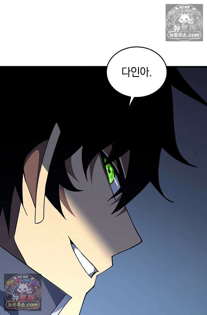 히든 직업 갬블러로 인생 역전 76화 4