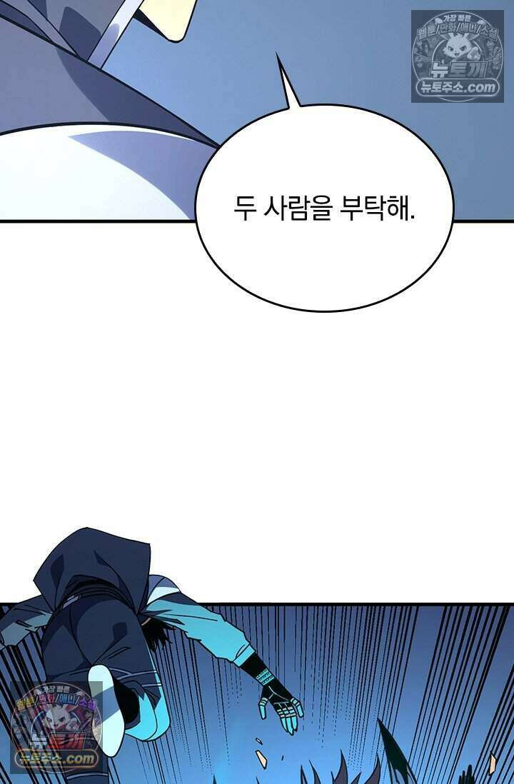 히든 직업 갬블러로 인생 역전 76화 5