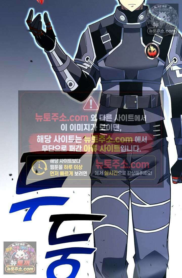 히든 직업 갬블러로 인생 역전 85화 4