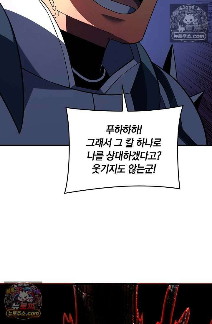 히든 직업 갬블러로 인생 역전 85화 6