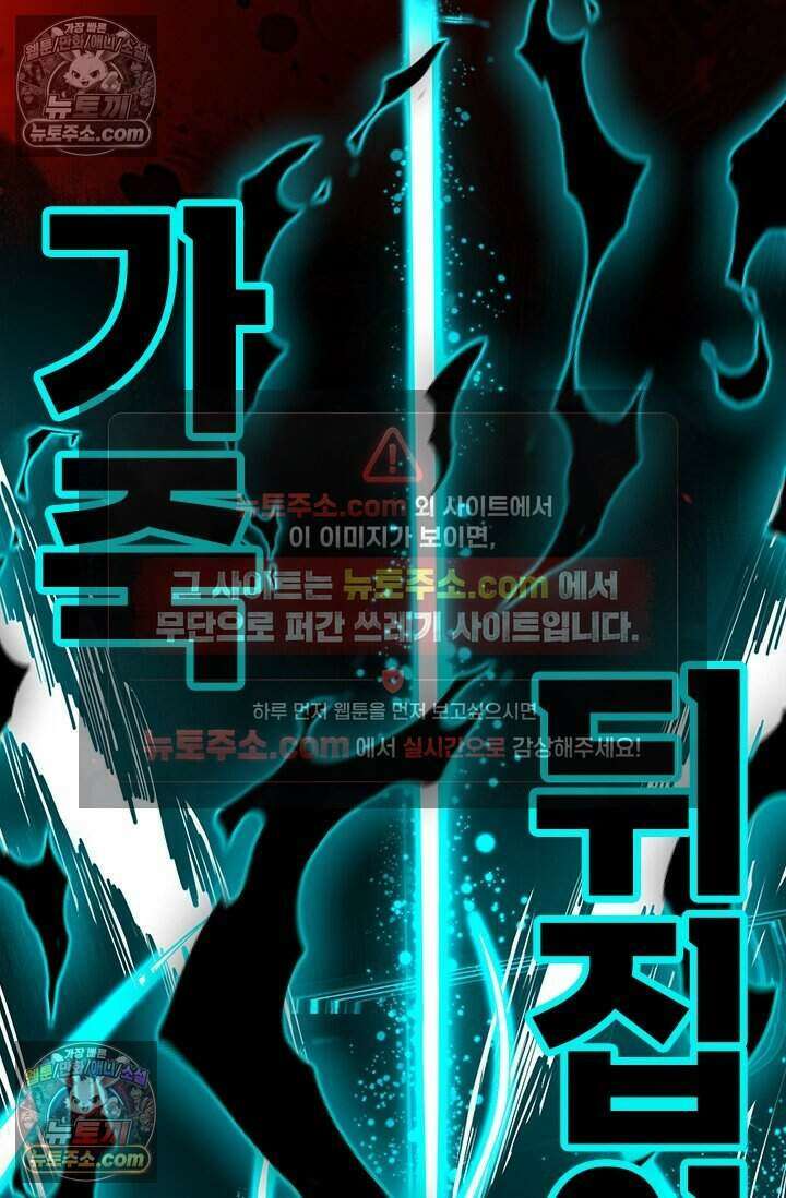 히든 직업 갬블러로 인생 역전 85화 8