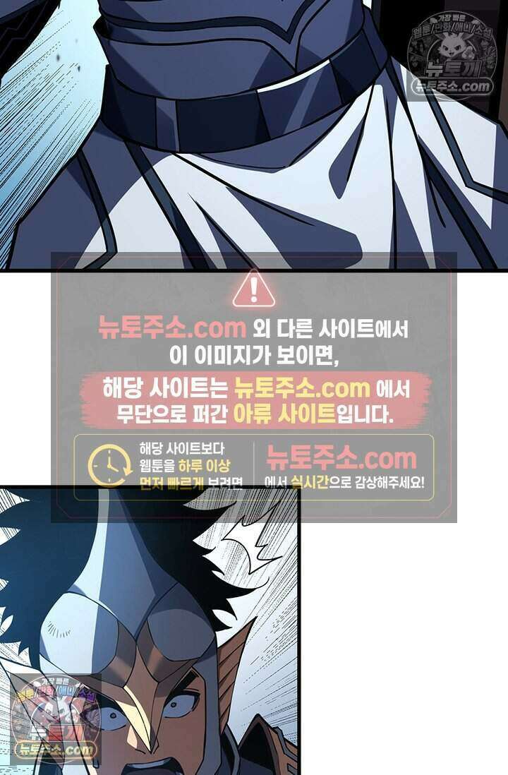 히든 직업 갬블러로 인생 역전 85화 12