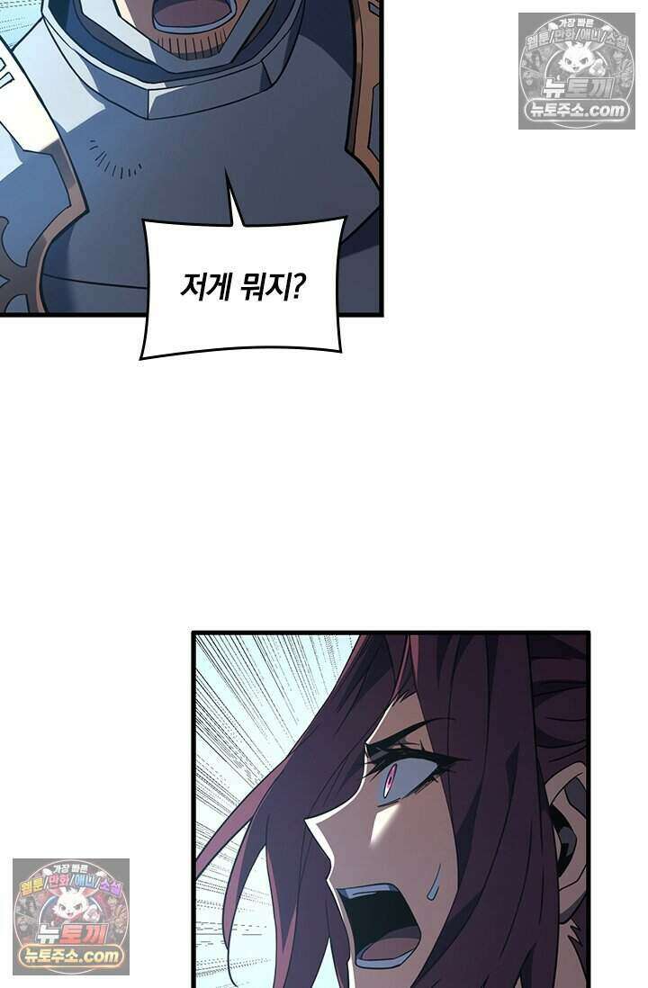 히든 직업 갬블러로 인생 역전 85화 13