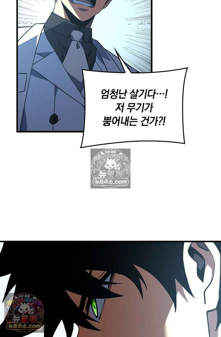 히든 직업 갬블러로 인생 역전 85화 15