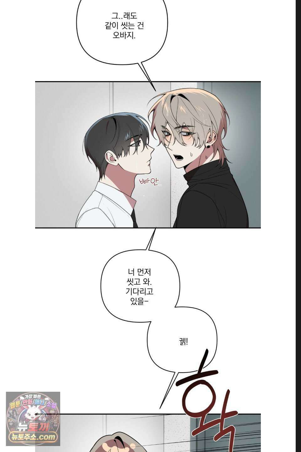 내 강아지의 분리불안 극복기 13화 2