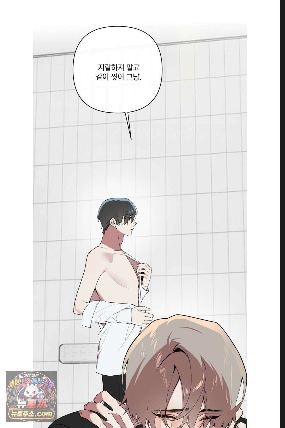 내 강아지의 분리불안 극복기 13화 4