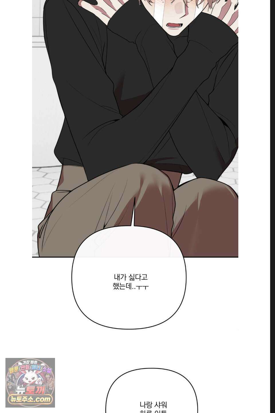 내 강아지의 분리불안 극복기 13화 5