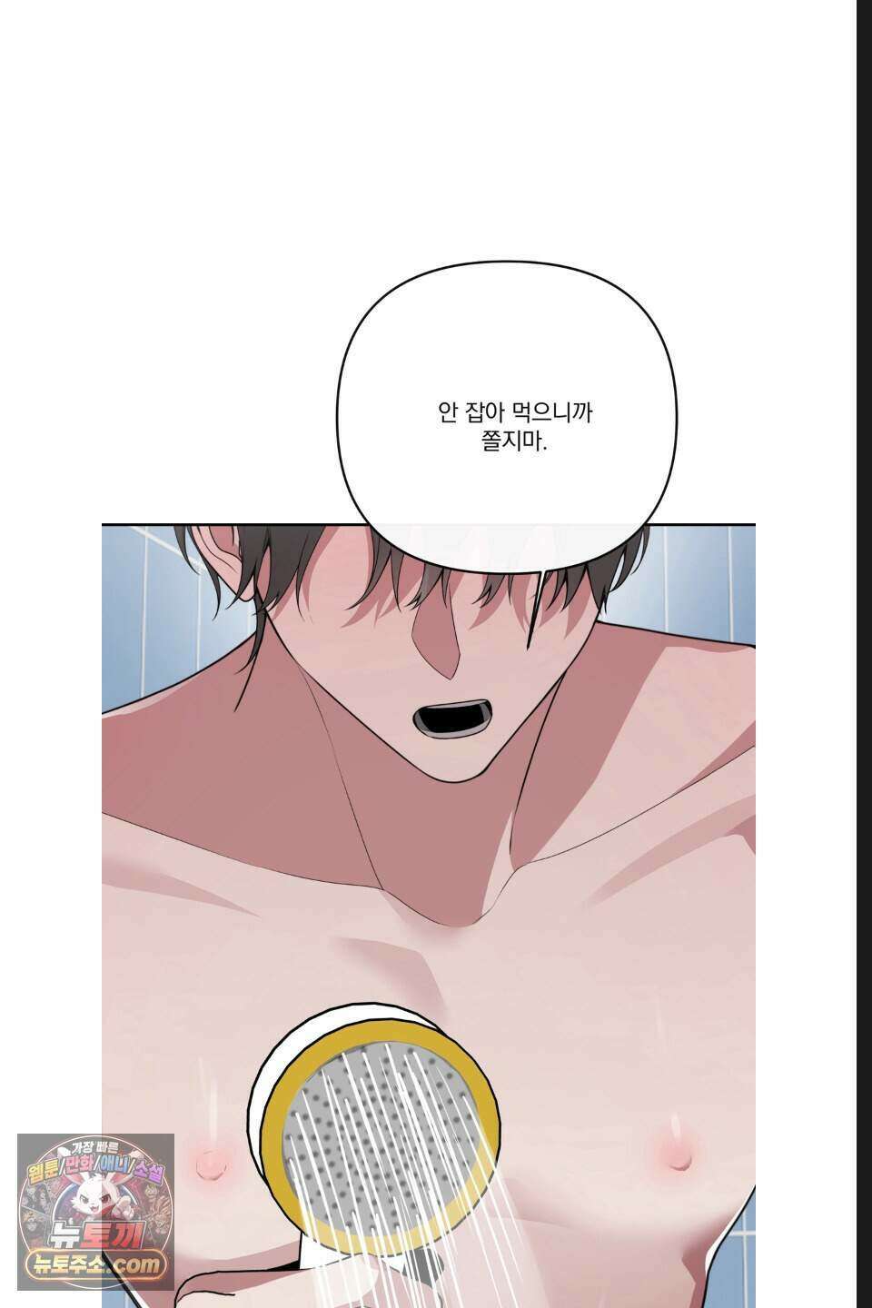 내 강아지의 분리불안 극복기 13화 8
