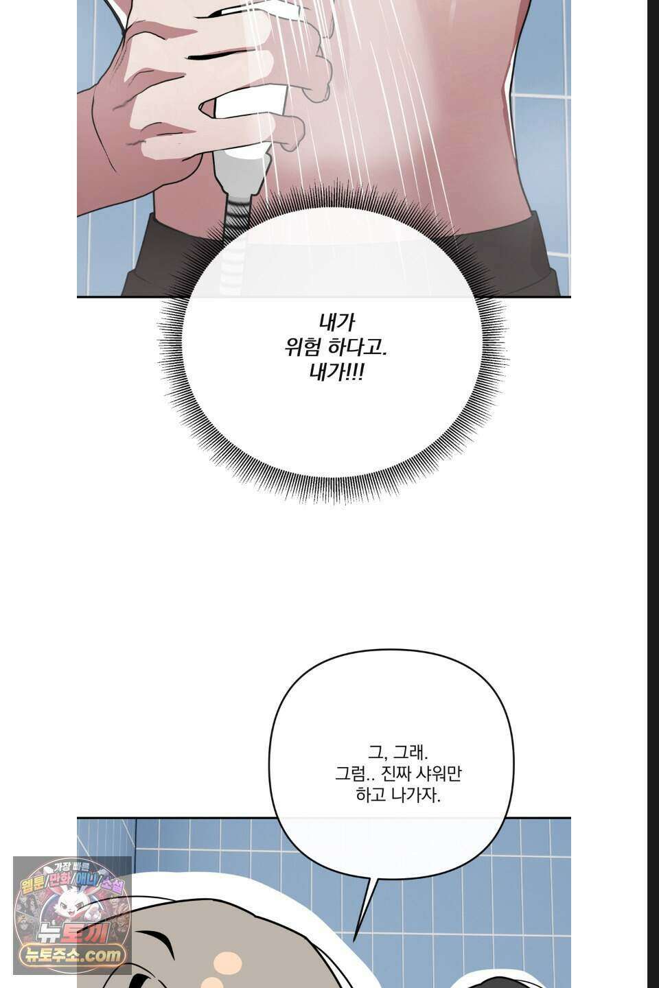내 강아지의 분리불안 극복기 13화 9