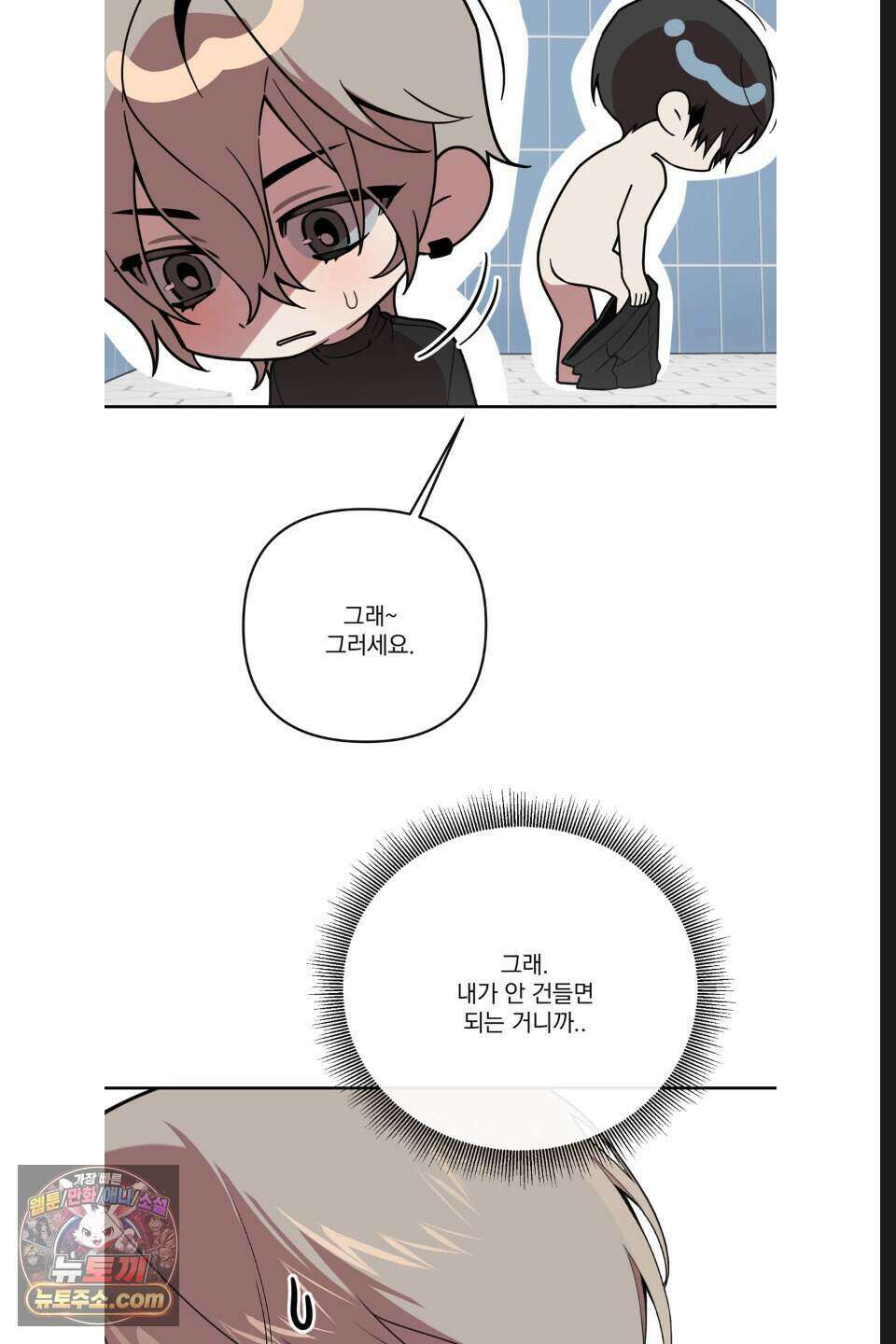 내 강아지의 분리불안 극복기 13화 10