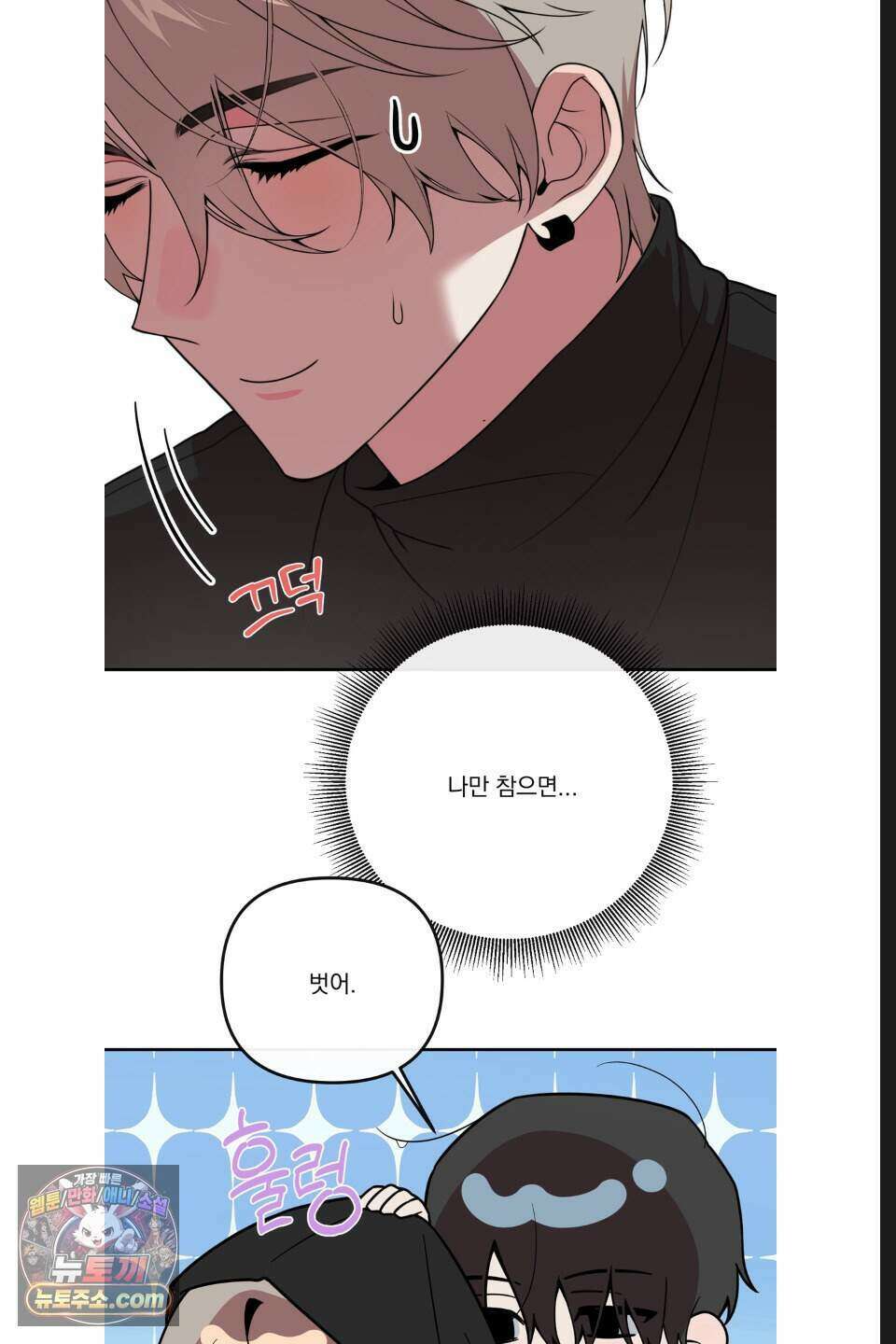 내 강아지의 분리불안 극복기 13화 11