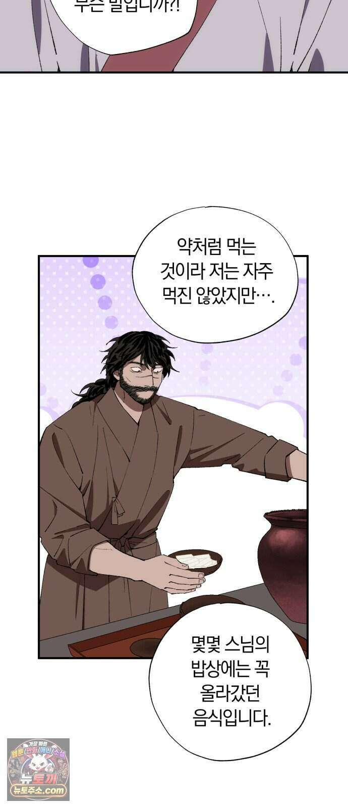찬란한 유산 단편집 <백미음식> 4화_꿀자몽 작가 2