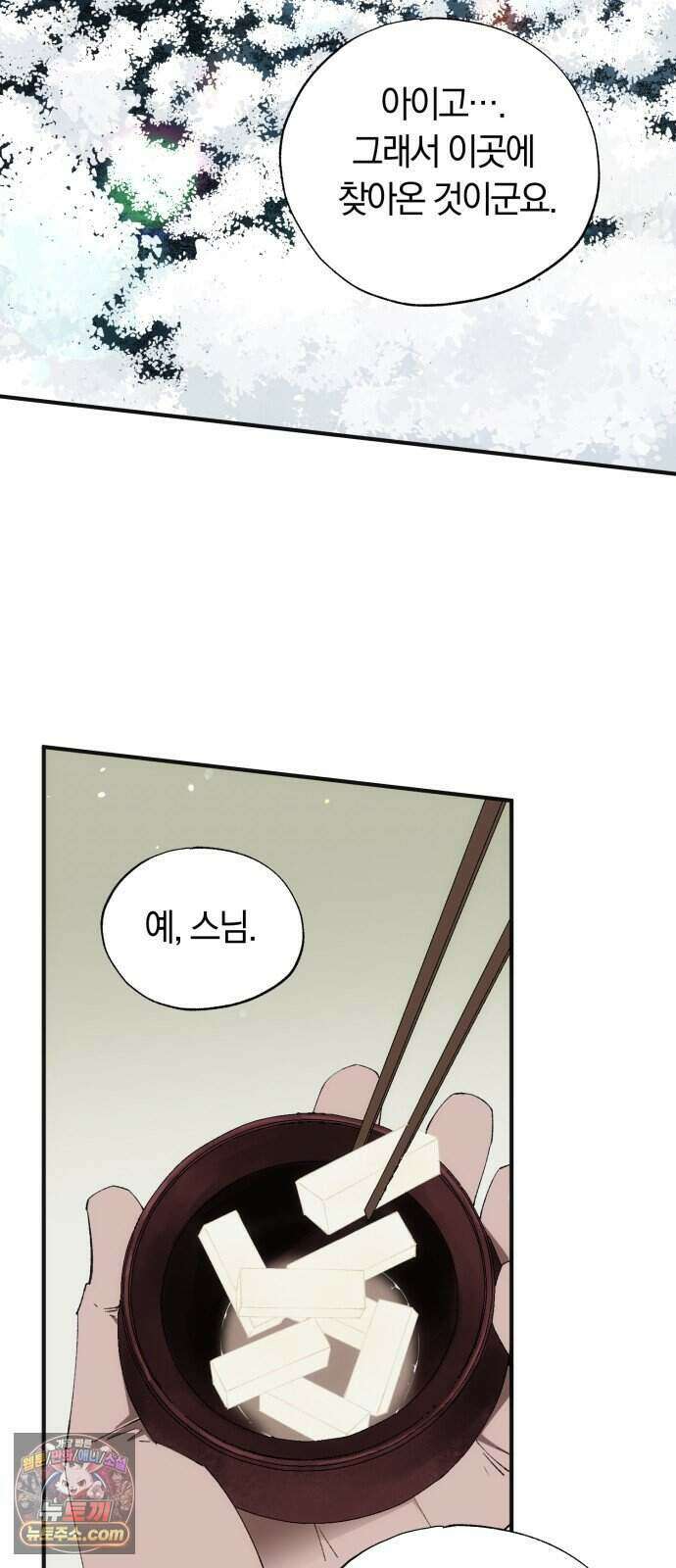 찬란한 유산 단편집 <백미음식> 4화_꿀자몽 작가 5