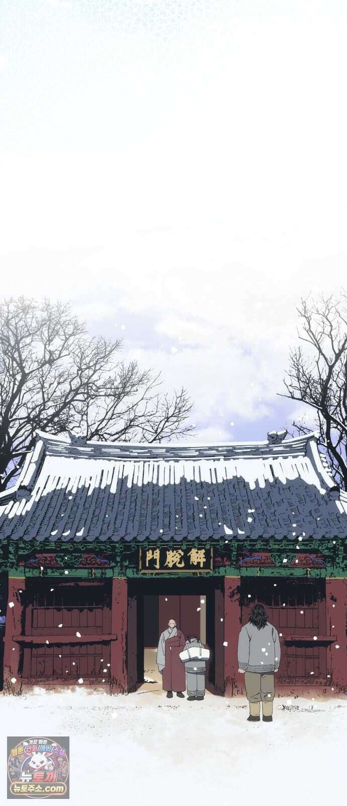 찬란한 유산 단편집 <백미음식> 4화_꿀자몽 작가 14