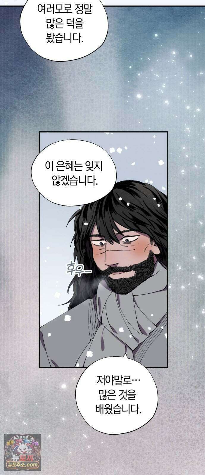 찬란한 유산 단편집 <백미음식> 4화_꿀자몽 작가 19
