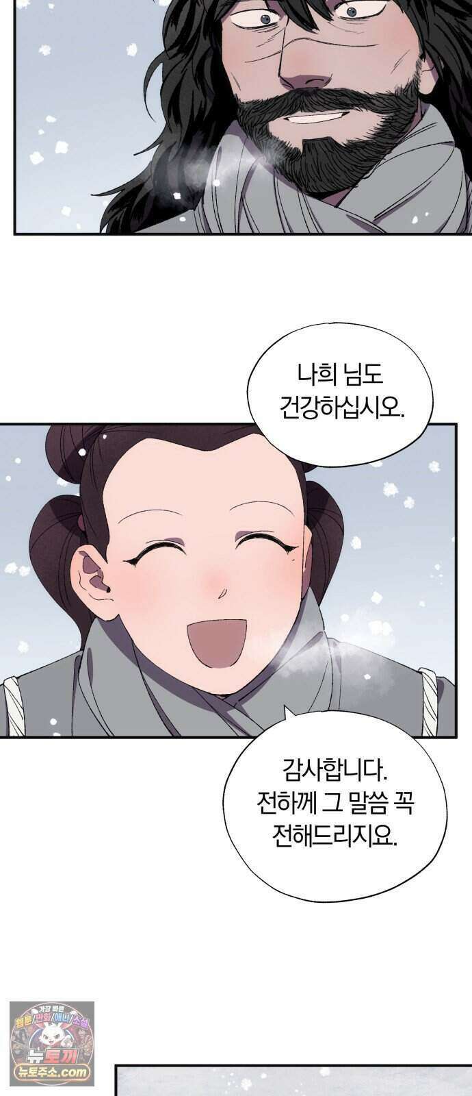 찬란한 유산 단편집 <백미음식> 4화_꿀자몽 작가 23