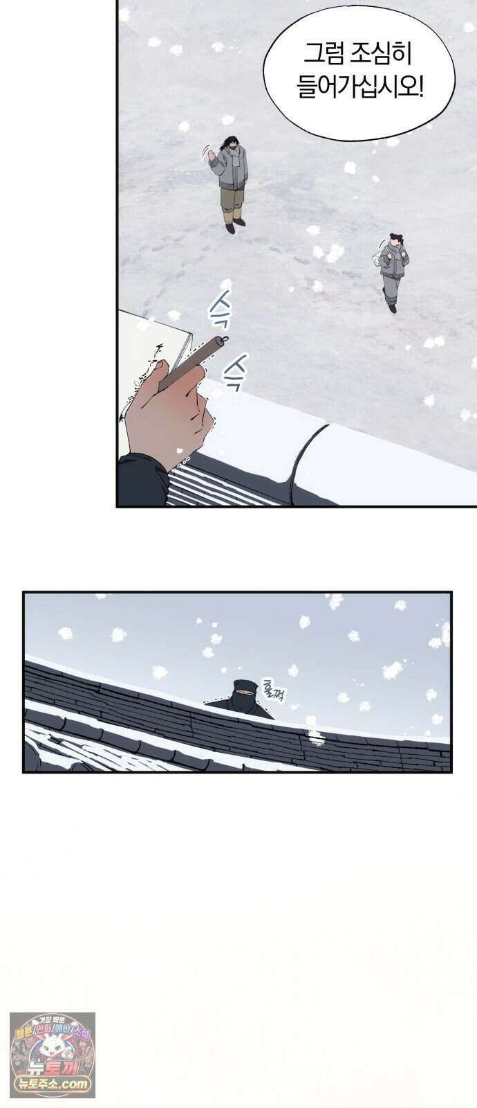 찬란한 유산 단편집 <백미음식> 4화_꿀자몽 작가 24