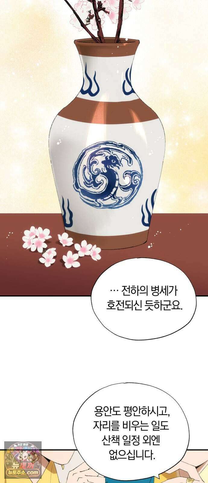 찬란한 유산 단편집 <백미음식> 4화_꿀자몽 작가 26