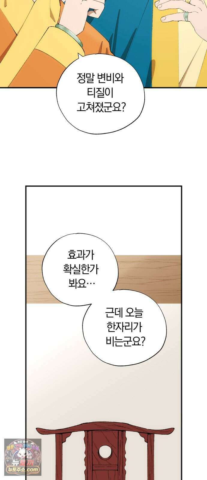 찬란한 유산 단편집 <백미음식> 4화_꿀자몽 작가 27