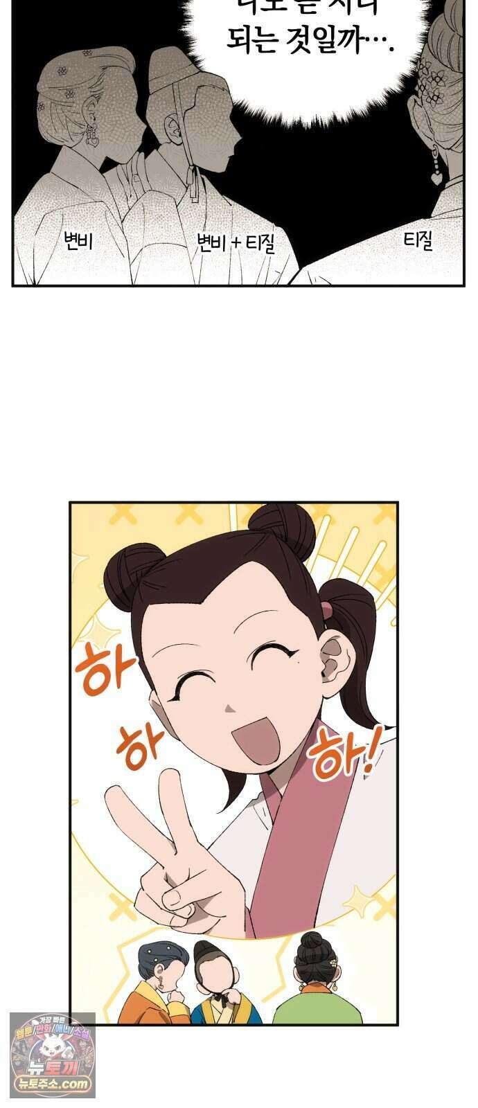 찬란한 유산 단편집 <백미음식> 4화_꿀자몽 작가 29