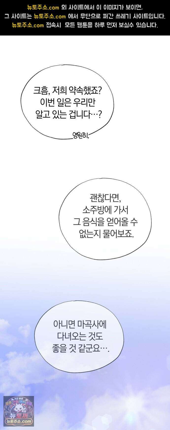 찬란한 유산 단편집 <백미음식> 4화_꿀자몽 작가 30