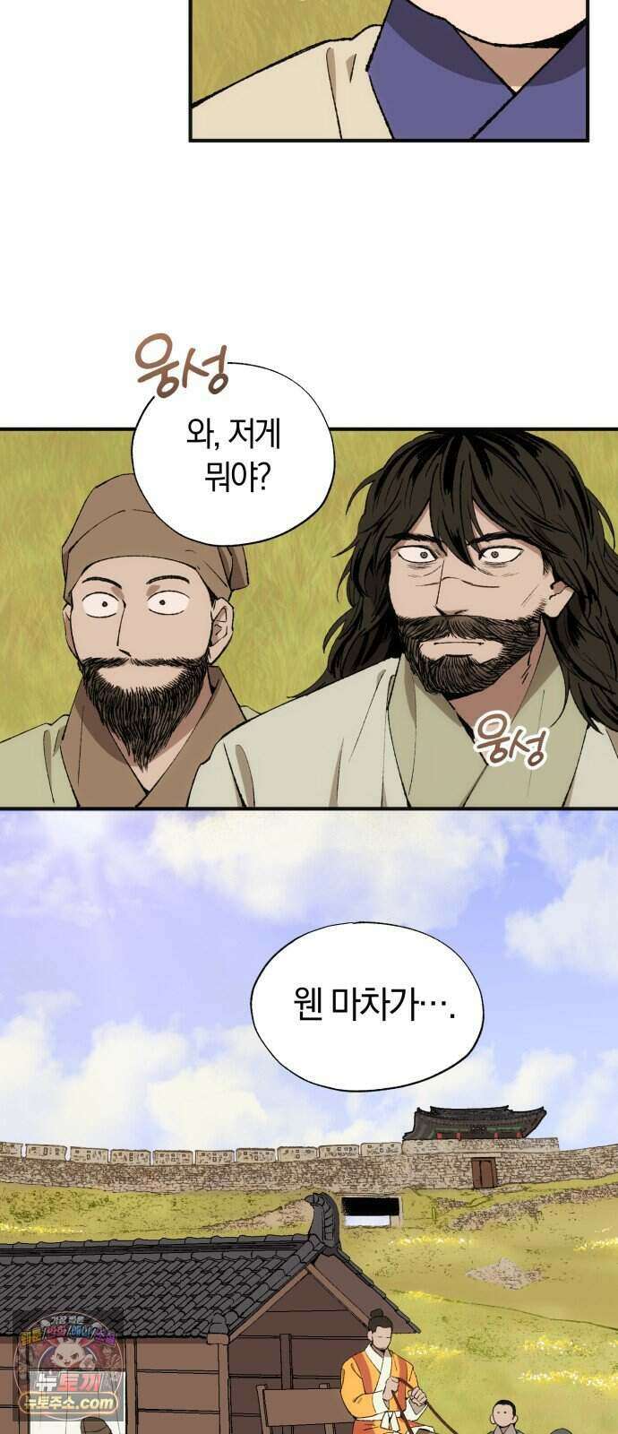 찬란한 유산 단편집 <백미음식> 4화_꿀자몽 작가 34