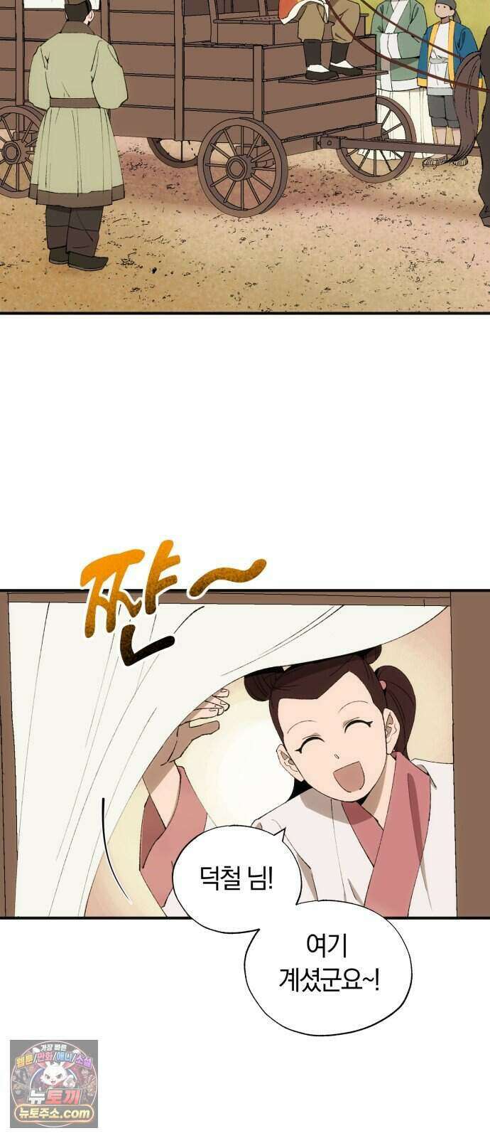 찬란한 유산 단편집 <백미음식> 4화_꿀자몽 작가 35