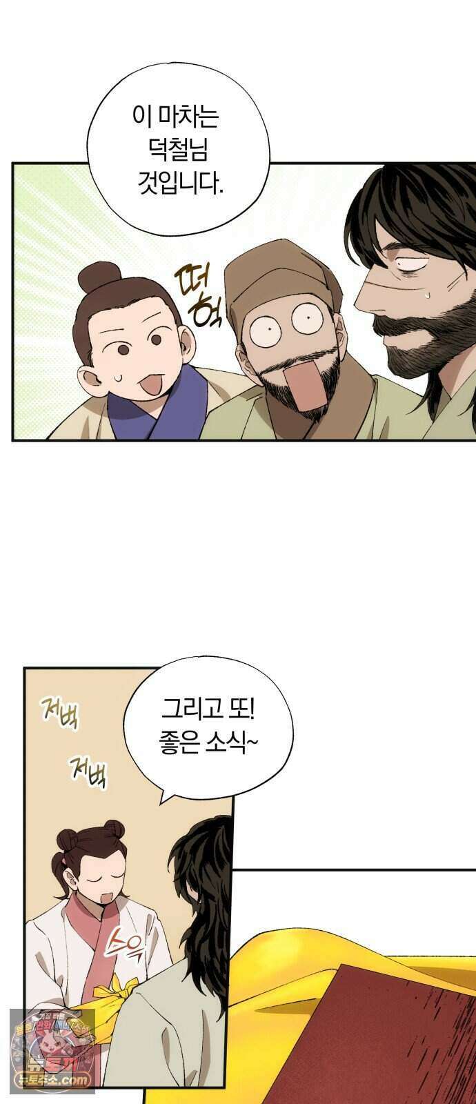 찬란한 유산 단편집 <백미음식> 4화_꿀자몽 작가 38