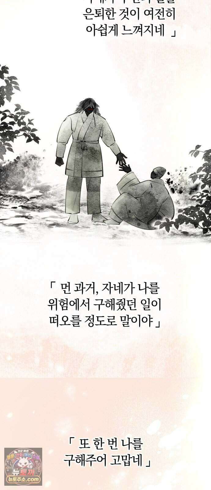 찬란한 유산 단편집 <백미음식> 4화_꿀자몽 작가 43
