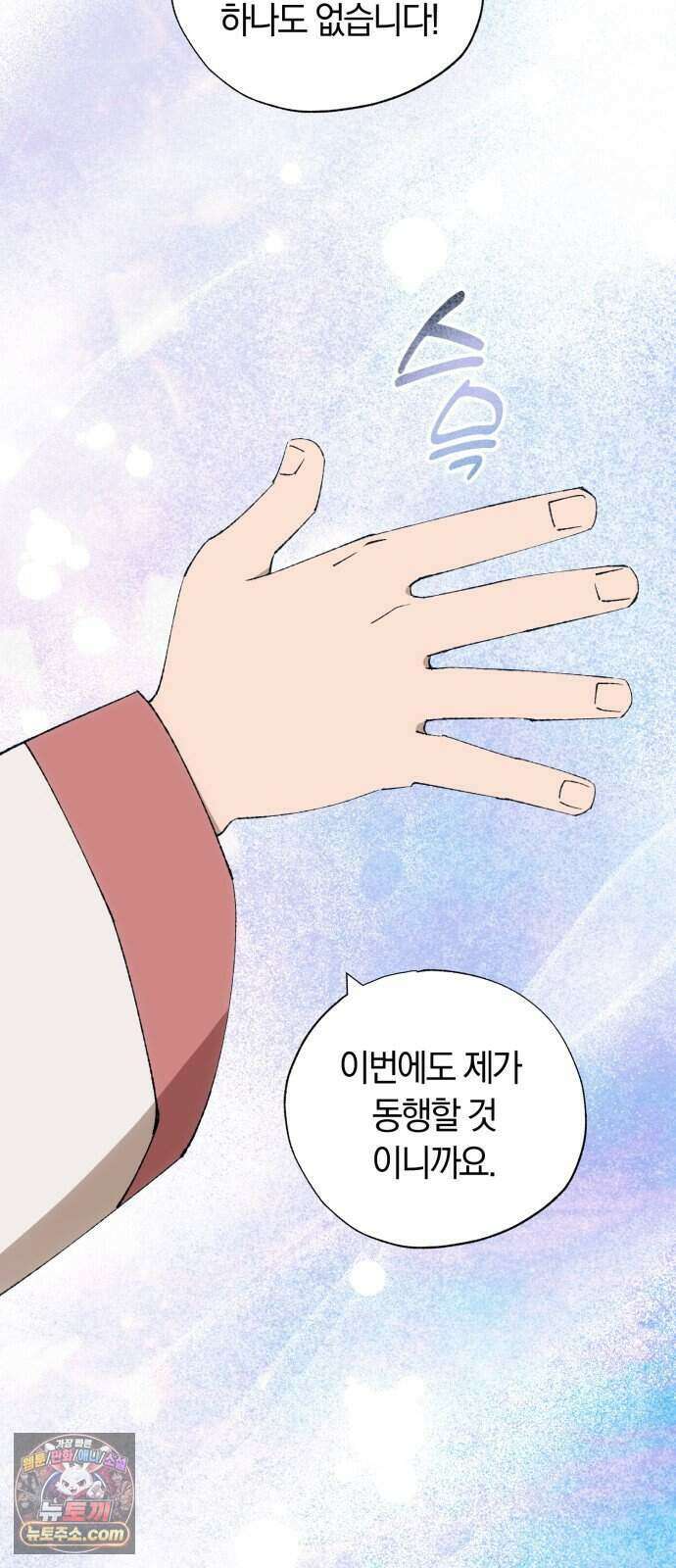 찬란한 유산 단편집 <백미음식> 4화_꿀자몽 작가 47