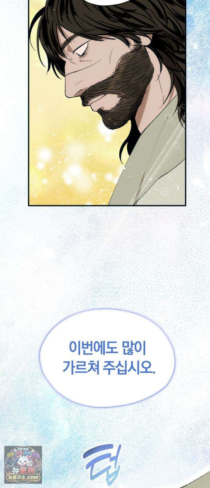 찬란한 유산 단편집 <백미음식> 4화_꿀자몽 작가 49